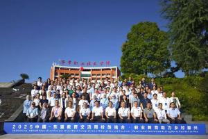 校旅融合搭桥梁 职教赋能乡村兴！2025中国—东盟教育交流周重点活动在毕节成功举办