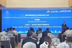 国际植物保护合作组织（IPPCO）成立
