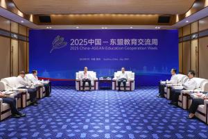 徐麟会见出席2025中国—东盟教育交流周的国内部分嘉宾