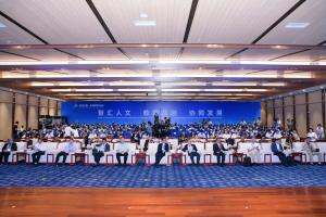 聚焦2025交流周｜推动特色学科与优势产业结合！2025国际产学研用合作会议（贵州）开幕