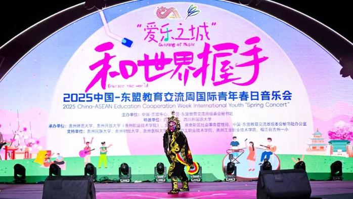 “爱乐之城·与世界握手”2025中国—东盟教育交流周国际青年“春日”音乐会