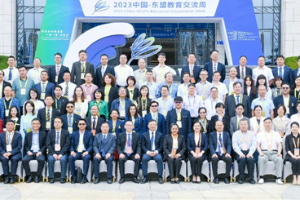 【2023中国—东盟教育交流周】贵州商学院：中国—东盟内陆开放经济合作与发展论坛在贵阳举行