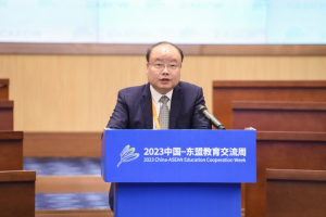 2023中国—东盟教育交流周｜黎明职业大学党委副书记、校长王锋：聚焦“中文+职业技能”教育国际合作发展模式