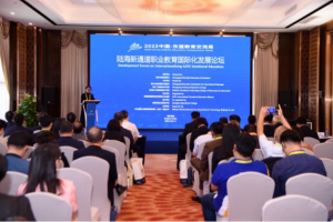 中外嘉宾齐聚贵阳 共探职业教育国际化建设