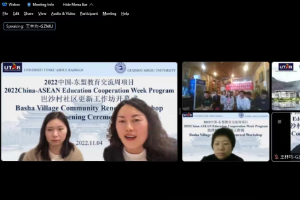 中国—东盟教育交流周项目之 “岜沙村社区更新工作坊”活动成功举办