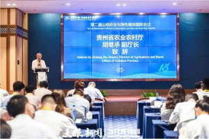 2022中国—东盟教育交流周︱第二届山地农业与绿色植保国际会议在贵阳举行