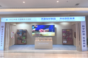 数字黔茶 东盟共享