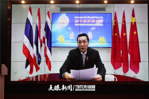 2021中国—东盟教育交流周｜泰中侨商联合会主席邝锦荣：海外华侨华人关注贵州大踏步前进
