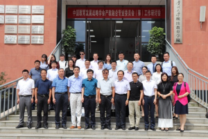 中国教育发展战略学会产教融合专业委员会工作研讨会在我校继续教育学院召开