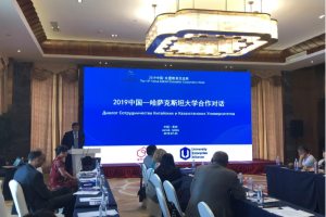 “中国—哈萨克斯坦大学合作对话 ” 在“2019中国-东盟教育交流周”上成功举办