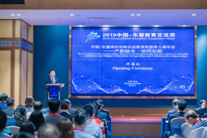 产教融合˙协同创新 贵州理工学院主办的中国—东盟高校创新创业教育联盟第三届年会圆满举行