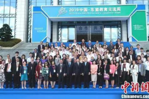 第三届SEAMEO—中国职业教育文化姊妹项目合作研讨会在贵州举行