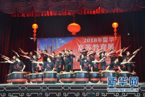 马来西亚举办“2018留华高等教育展”