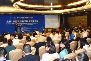 第十一届中国—东盟教育交流周“贵州—东盟跨境教学融合联建论坛”成功举行