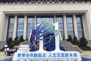 贵州师范学院“华文教育学校校长论坛”顺利落幕