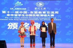 第十一届中国—东盟教育交流周“来华留学生中国民歌演唱大赛”在凯里圆满落幕