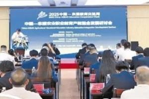共话新愿景 共赢新未来—2025中国—东盟农业职业教育产教融合发展研讨会侧记