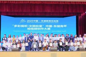 以影为媒！中国—东盟青年短视频大赛颁奖礼在贵州传媒职院落幕