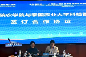 中国—东盟水稻病虫害绿色防控学术研讨会在贵州安顺开幕 中外专家共商可持续治理新策略