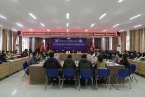 第十届中国—东盟教育交流周2017传统村落保护发展及乡村旅游国际论坛在凯里学院举行