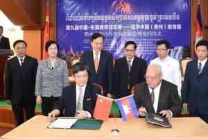 第九届中国—东盟教育交流周留学中国（贵州）教育展暨黔柬高校合作交流洽谈会在柬举行
