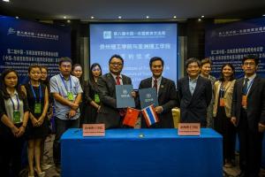 贵州理工学院与亚洲理工学院建立合作关系