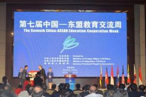 第七届中国—东盟教育交流周9月1日在贵阳开幕