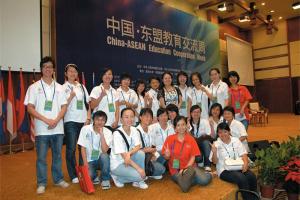 “中国—东盟国家大学校长论坛”闭幕