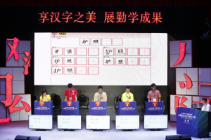 东盟留学生汉字听写大赛在遵举行