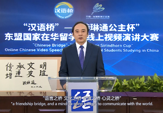 2020中国-东盟教育交流周