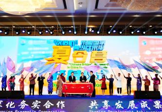 深化务实合作，共享发展成果