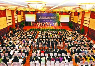 携手共进、务实合作、互利共赢