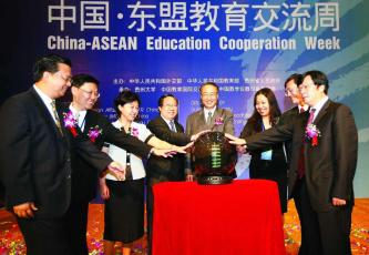 携手共创新世纪中国与东盟教育合作伙伴关系