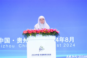 东南亚教育部长组织秘书长哈必芭：让教育成为连接各国、促进共同繁荣的基石