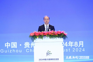 教育部副部长何光彩：努力为区域教育合作和全球教育治理作出更大贡献