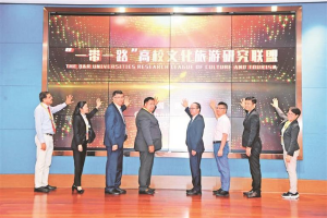 “一带一路”高校文化旅游研究联盟成立 推动贵州文旅事业融入“一带一路”建设