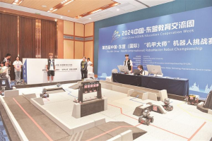 第四届中国—东盟(国际)“机甲大师”机器人挑战赛 既是竞技舞台 也是友谊桥梁