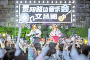 “教育+文体旅” 触摸诗和远方