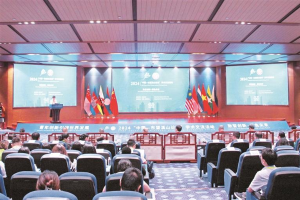 2024“中国-东盟溪山论坛”学术交流活动 共探趋势 分享经验 共享成果