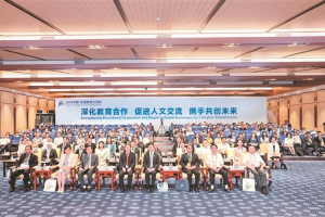 2024中国-东盟职业教育联合会年会—总结成果分享经验 助推职业教育成果更丰
