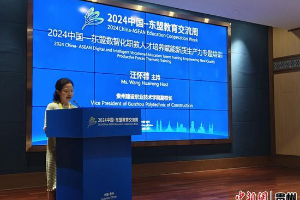 2024中国—东盟数智化职教人才培养赋能新质生产力专题培训活动召开
