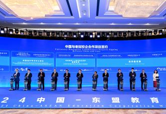 深化教育合作、促进人文交流、携手共创未来
