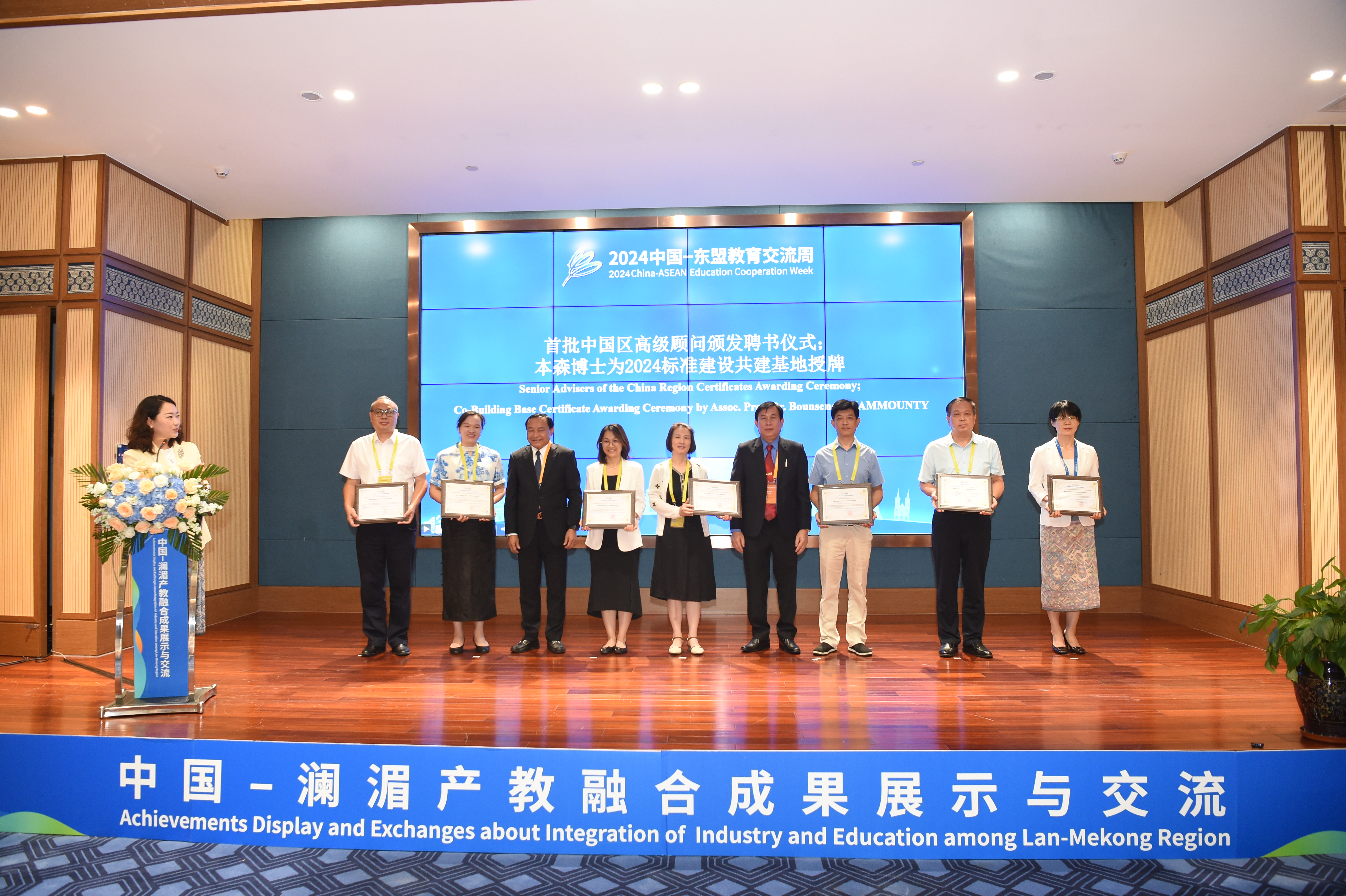 中国—澜湄产教融合成果展示与交流活动 聚力同行 互融共生