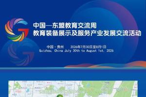 中国—东盟教育装备展 | @所有人：怎么去观展，怎么乘车，一图看懂！