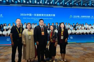 十种语言，一个笑容——2026中国—东盟教育交流周开幕式侧记