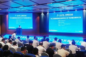 25年409次结对帮扶！“对口支援西部地区高等学校计划”高质量发展研讨会举行