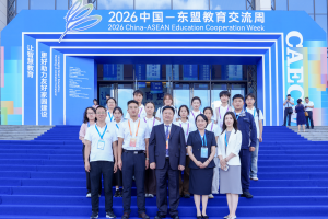 AI共创未来·教育联通东盟，贵交职大承办国际产教融合发展研讨会