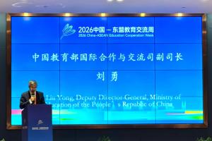 第六届中国—东南亚教育研究网络会议在贵阳召开