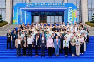 以教育为纽带，中国与东盟携手绘就跨境人才发展蓝图