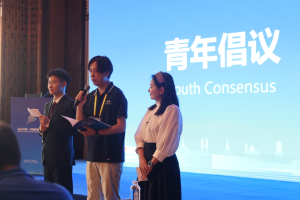 中印尼青年共话AI发展机遇与挑战
